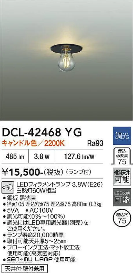DCL-42468YG