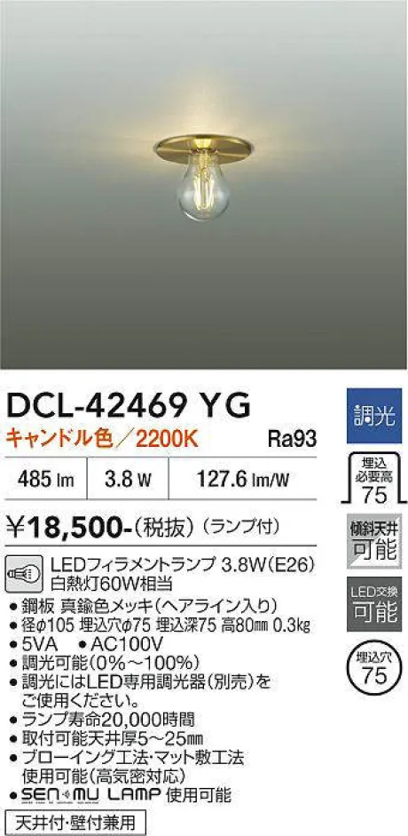 DCL-42469YG