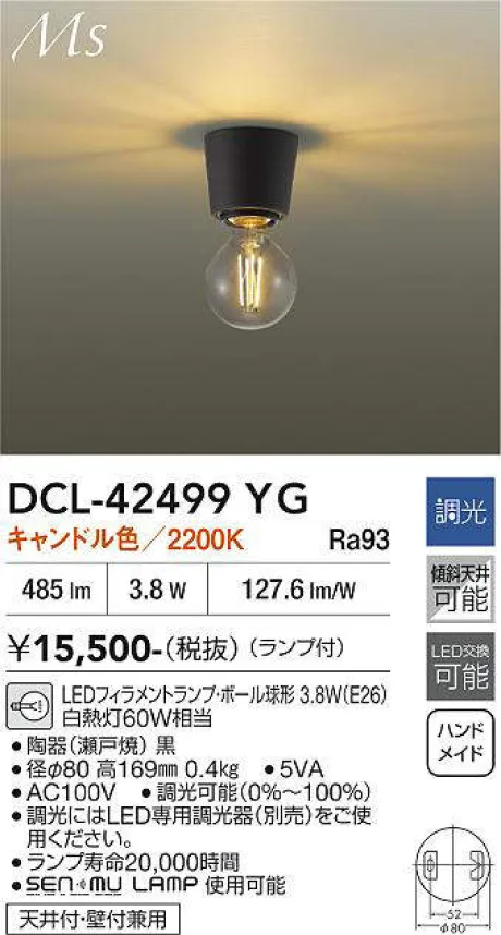 DCL-42499YG
