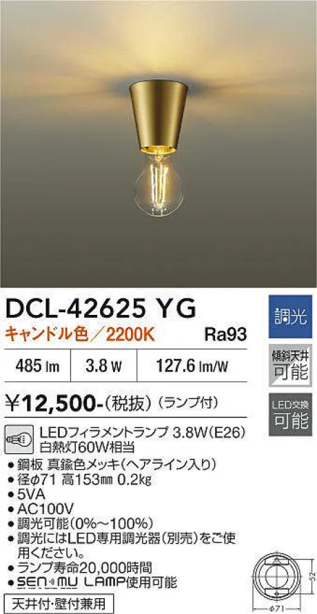DCL-42625YG