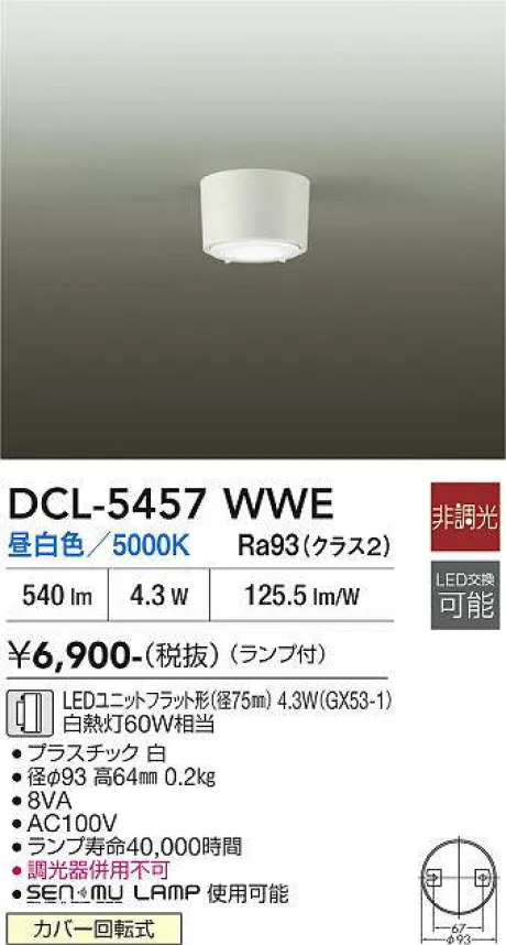 DCL-5457WWE