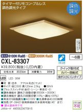 CXL-83307