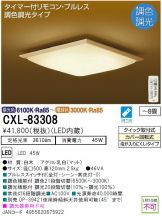 CXL-83308