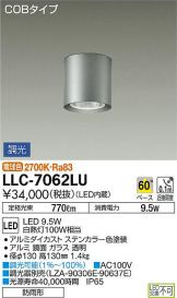 LLC-7062LU
