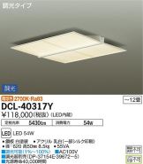 DCL-40317Y
