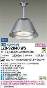 LZB-92840WS