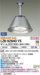 LZB-92840YS
