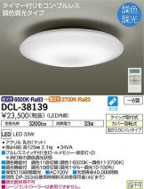 DCL-38139