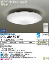 DCL-38459W