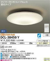 DCL-38459Y