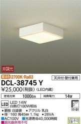 DCL-38745Y