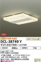 DCL-38749Y