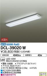 DCL-39020W