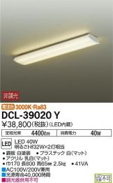 DCL-39020Y