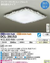 DCL-39153