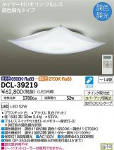 DCL-39219DS
