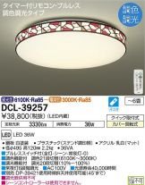 DCL-39257