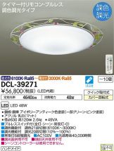 DCL-39271