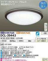 DCL-39443