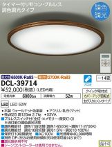 DCL-39714