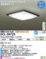 DCL-39725