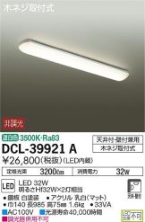 DCL-39921A