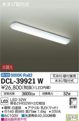 DCL-39921W