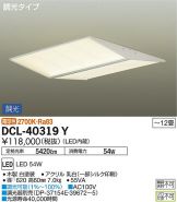 DCL-40319Y