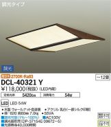 DCL-40321Y
