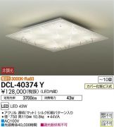 DCL-40374Y
