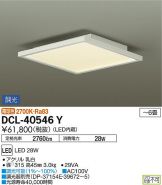 DCL-40546Y