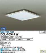 DCL-40547W