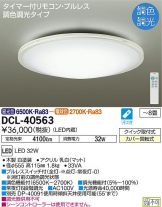 DCL-40563DS