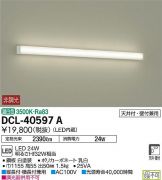 DCL-40597A
