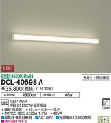 DCL-40598A