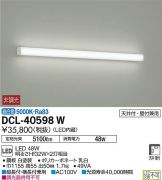 DCL-40598W