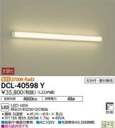 DCL-40598Y