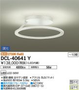 DCL-40641Y