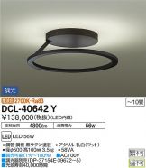 DCL-40642Y