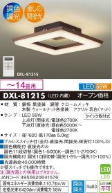 DXL-81215