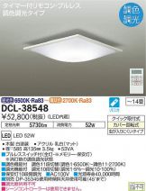 DCL-38548DS