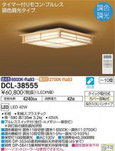 DCL-38555