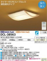 DCL-38563