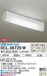 DCL-38729W
