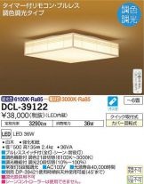 DCL-39122