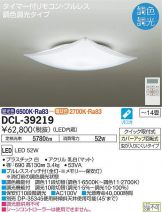 DCL-39219DS