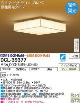 DCL-39377