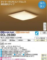 DCL-39380