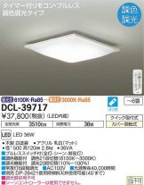 DCL-39717
