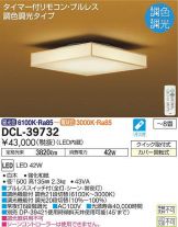 DCL-39732